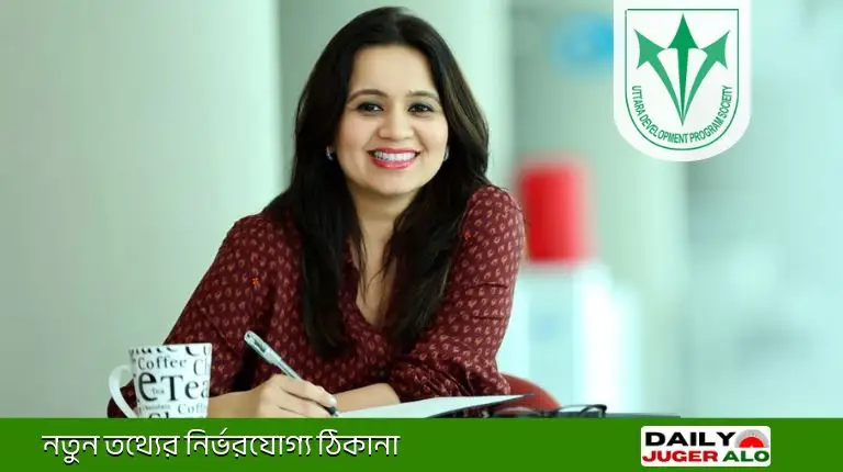 UDPS NGO Job Circular