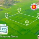 উত্তরাধিকার সম্পত্তি ভাগাভাগি পদ্ধতি
