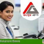 Rangpur Group Job Circular