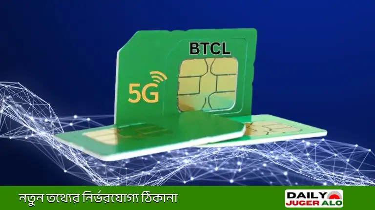 BTCL SIM price, Offer