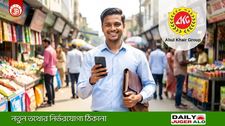 Abul Khair Group Job Circular 2026 | আবুল খায়ের গ্রুপ নিয়োগ বিজ্ঞপ্তি