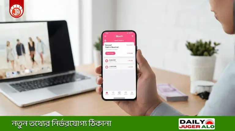 ফ্রি টাকা ইনকাম বিকাশে পেমেন্ট ২০২৬: ঘরে বসে প্রতিদিন ৮০০-১৫০০ টাকা আয়ের সেরা ৫টি গোপন পদ্ধতি