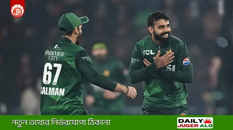 পাকিস্তান বনাম অস্ট্রেলিয়া টি-টোয়েন্টি সিরিজ ২০২৬: রেকর্ড গড়ে সিরিজ জিতল পাকিস্তান