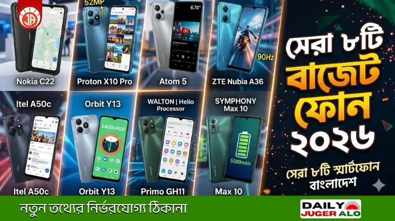 10 হাজার টাকার মোবাইল বাংলাদেশ ২০২৬ | সেরা ৮টি বাজেট ফোন