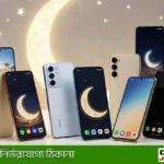 ৩০ হাজার টাকার মধ্যে ভালো ফোন: ২০২৬ সালের সেরা ৫টি মোবাইল- Juger Alo