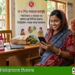 গর্ভকালীন ভাতা অনলাইন আবেদন ২০২৬ এবং ডিজিটাল পোর্টালে ফরম পূরণের দৃশ্য।