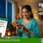 ঈদ মোবারক ক্যাপশন ২০২৬: সেরা শুভেচ্ছা স্ট্যাটাস ও মেসেজ সংগ্রহ