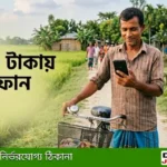 ২৫০০ টাকার মধ্যে স্মার্টফোন আনতে চায় সরকার- চ্যালেঞ্জ কোথায়?