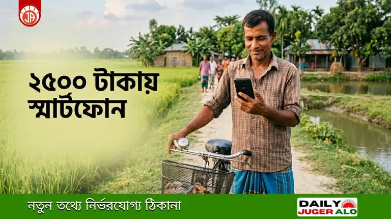 ২৫০০ টাকার মধ্যে স্মার্টফোন আনতে চায় সরকার- চ্যালেঞ্জ কোথায়?