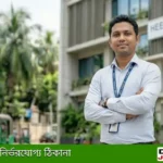 Heed Bangladesh Job Circular 2026: এইচএসসি পাসে নিয়োগ