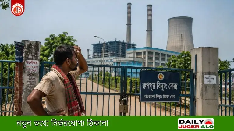 রংপুরে ৭টি বিদ্যুৎকেন্দ্র বন্ধ: ভয়াবহ লোডশেডিংয়ে জনজীবন