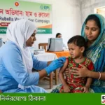 হামের টিকা শুরু: ২০ জেলার ৩০ এলাকাকে ঝুঁকিপূর্ণ ঘোষণা