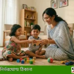 শিশুকে সামাজিক নিয়ম ও শিষ্টাচার শেখানোর ২৫টি উপায়।