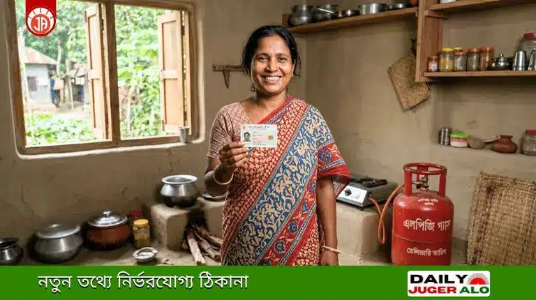 এলপিজি কার্ড কী? কারা পাবেন, সুবিধা ও আবেদন পদ্ধতি | ২০২৬