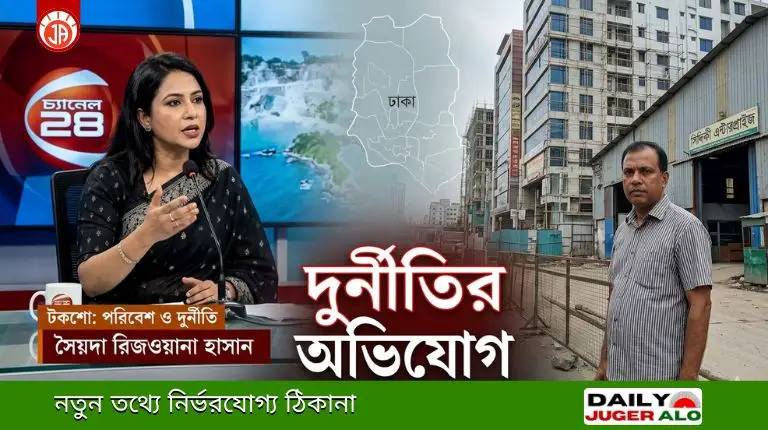 সৈয়দা রিজওয়ানা হাসানকে ঘিরে বিতর্ক: স্বামী-স্ত্রীর ‘লুটপাট কোম্পানি’ অভিযোগ
