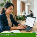 কিভাবে ক্যারিয়ার গড়া যায়? জেনে নিন সফল ক্যারিয়ার গঠনের সেরা উপায়গুলো- Juger Alo